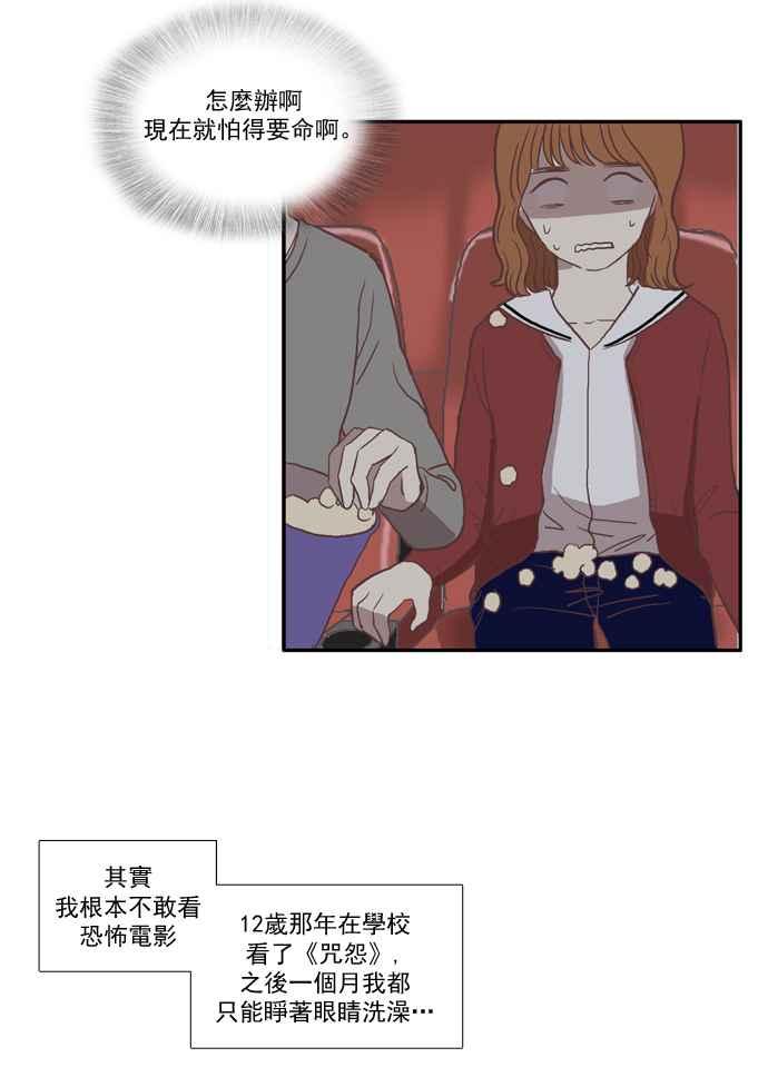 🍱少女的世界 [第19话] 变身 (下) 第27页