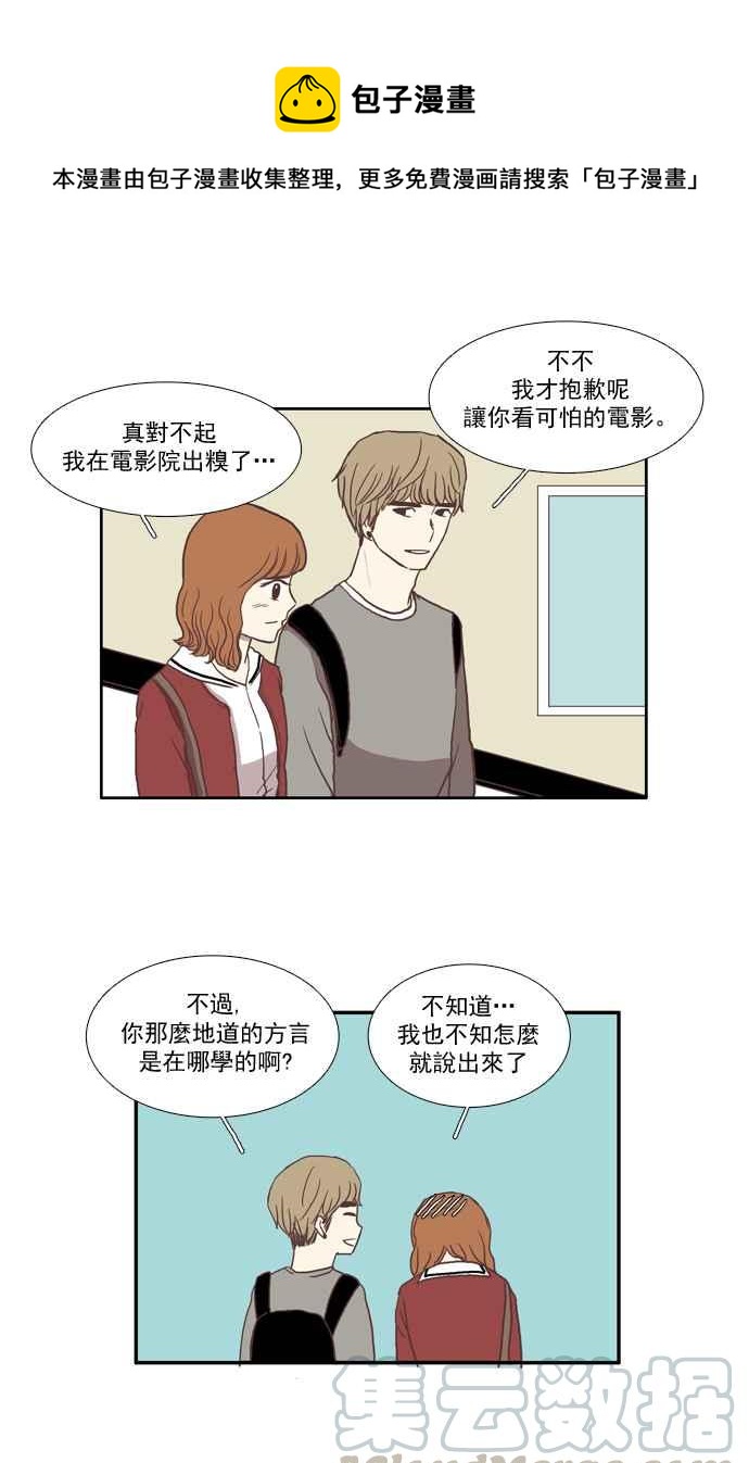 🍱少女的世界 [第19话] 变身 (下) 第34页