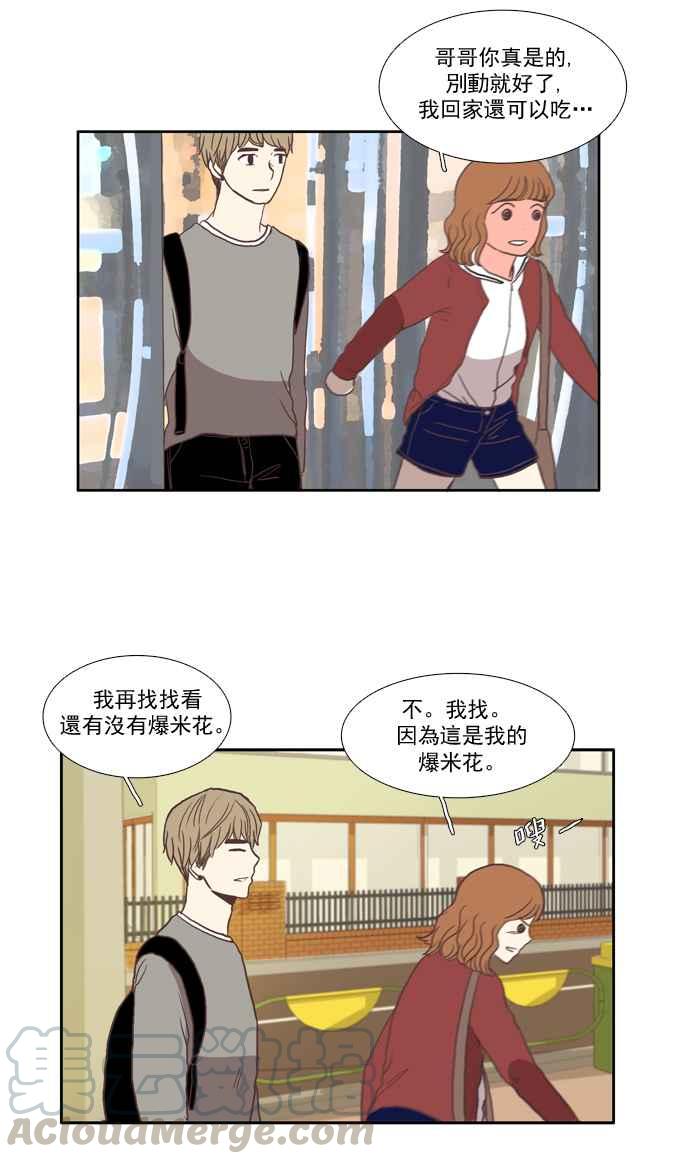 🍱少女的世界 [第19话] 变身 (下) 第37页