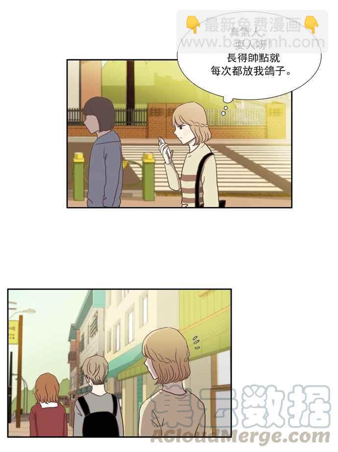🍱少女的世界 [第19话] 变身 (下) 第40页