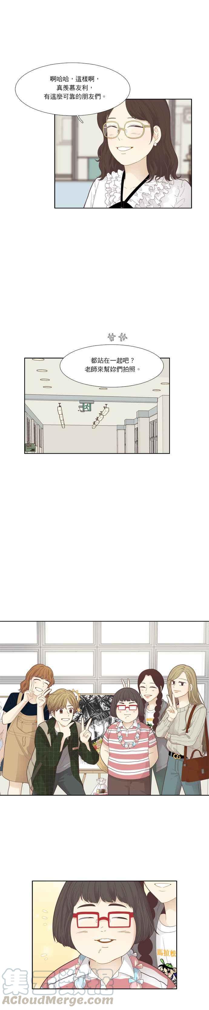 🍱少女的世界 [第182话] 友利的展览（2） 第10页