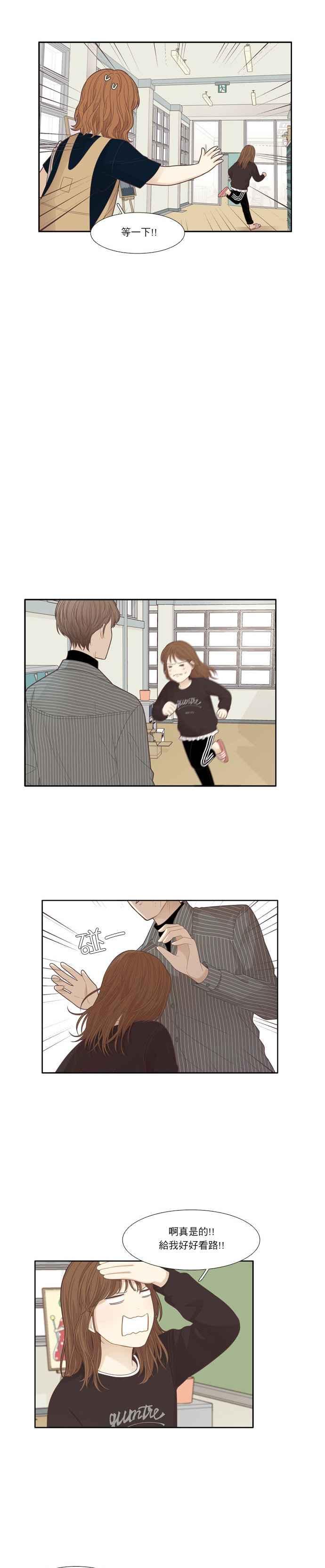 🍱少女的世界 [第182话] 友利的展览（2） 第14页