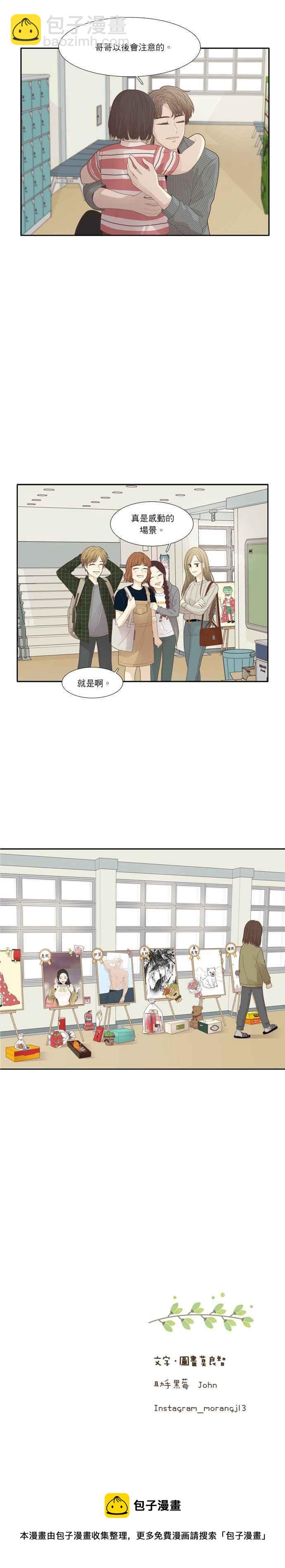 🍱少女的世界 [第182话] 友利的展览（2） 第18页