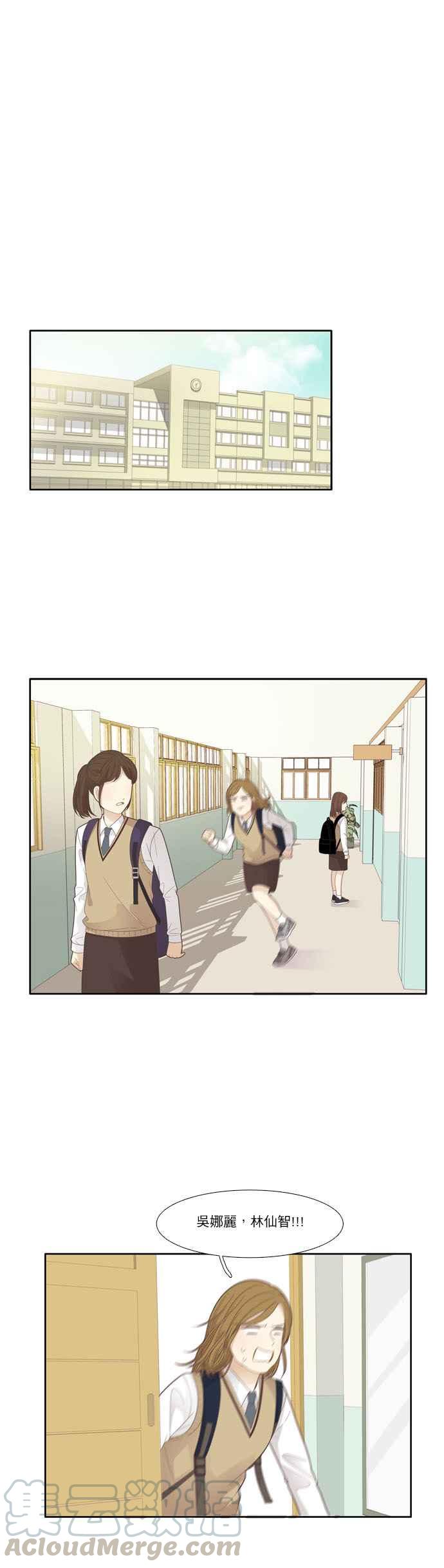 🍱少女的世界 [第184话] 小爱频道 第19页