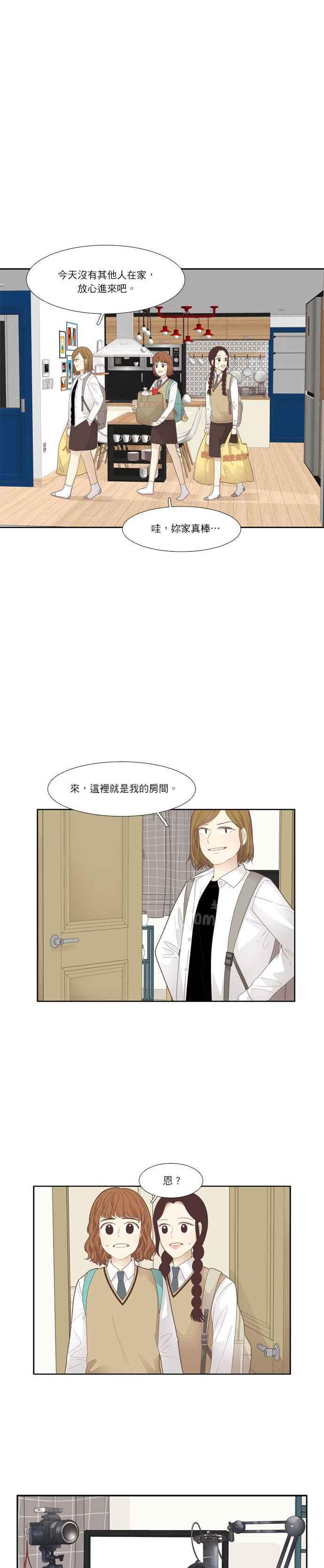 🍱少女的世界 [第184话] 小爱频道 第5页