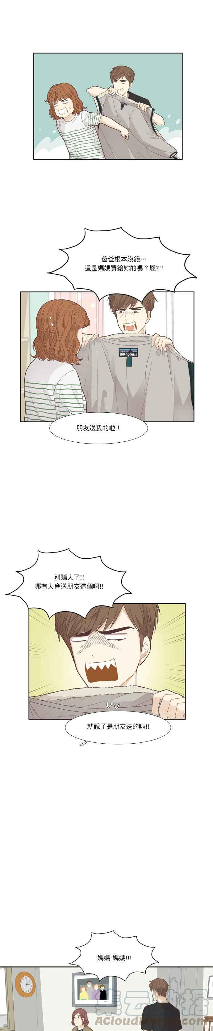🍱少女的世界 [第188话] 小爱频道(End) 第10页