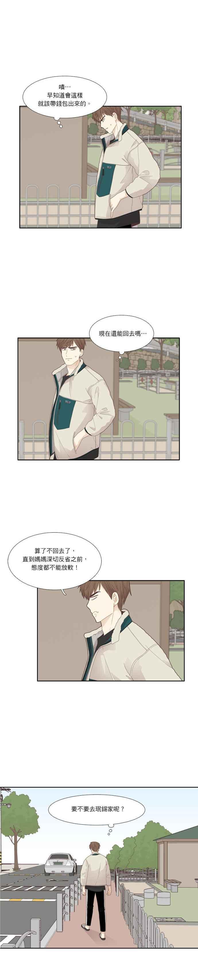 🍱少女的世界 [第188话] 小爱频道(End) 第15页