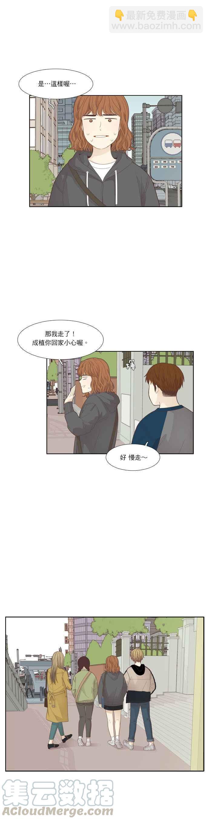 🍱少女的世界 [第188话] 小爱频道(End) 第19页