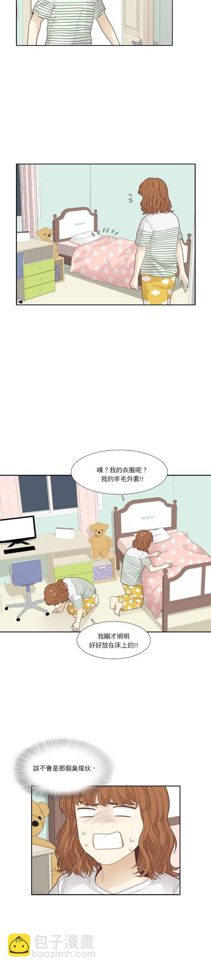 🍱少女的世界 [第190话] 妈妈和哥哥 第17页