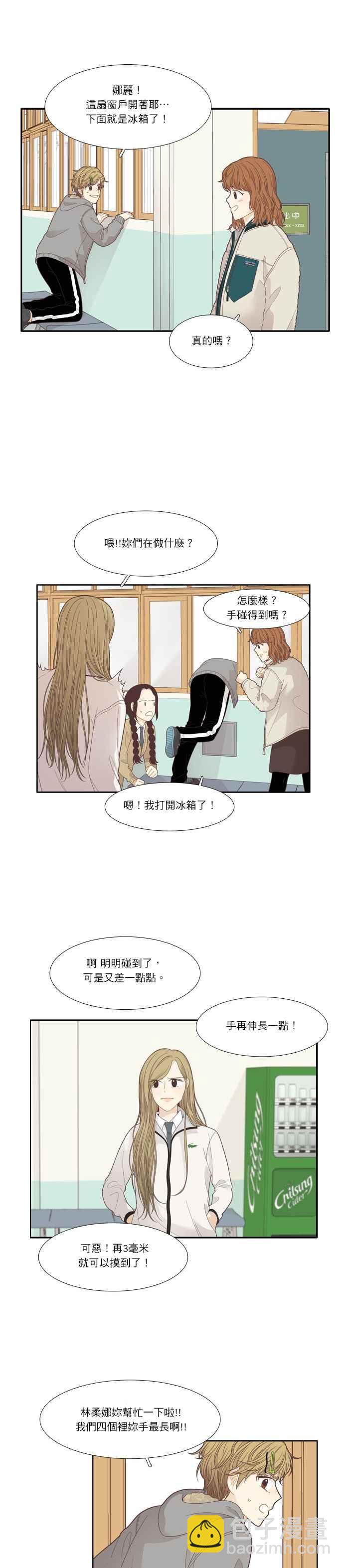 🍱少女的世界 [第192话] 柔娜与贪吃鬼四剑客 第11页