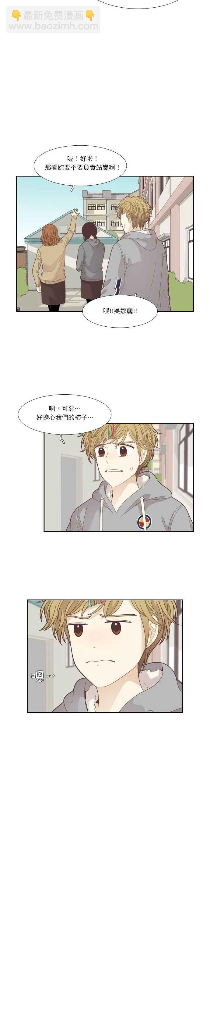 🍱少女的世界 [第192话] 柔娜与贪吃鬼四剑客 第20页