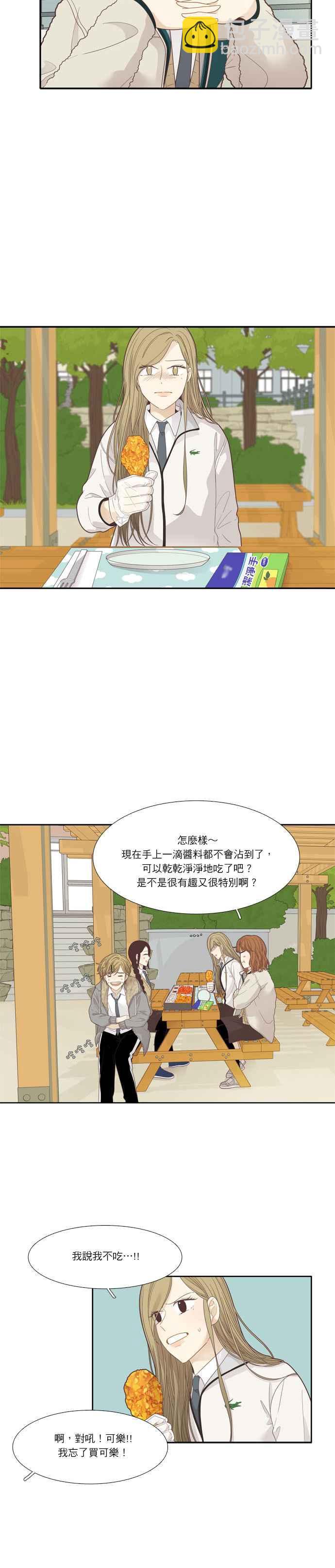 🍱少女的世界 [第192话] 柔娜与贪吃鬼四剑客 第6页