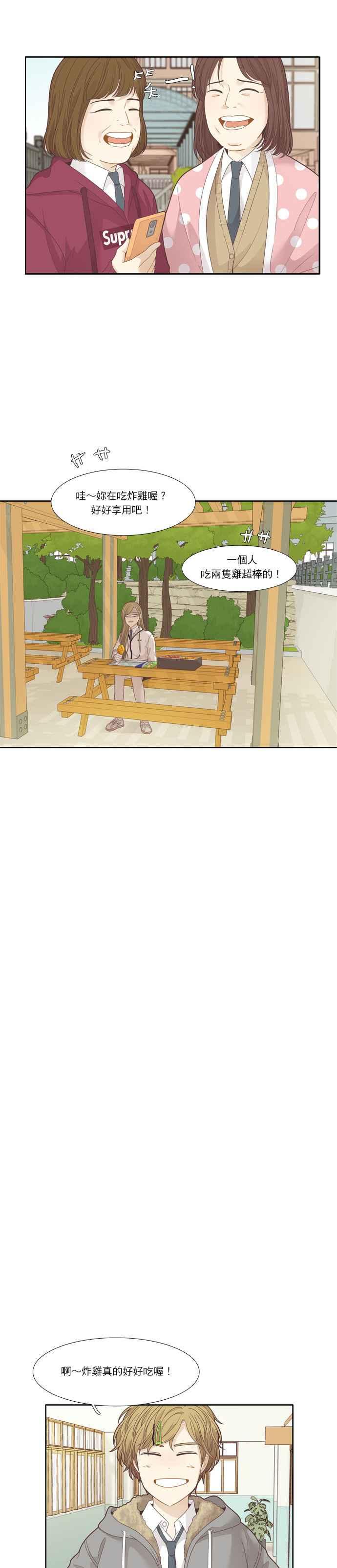 🍱少女的世界 [第192话] 柔娜与贪吃鬼四剑客 第8页