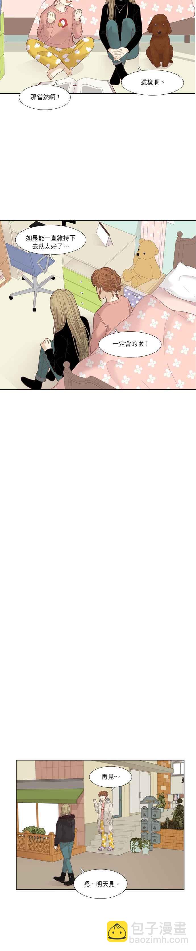 🍱少女的世界 [第194话] 柔娜与贪吃鬼四剑客(3) 第17页