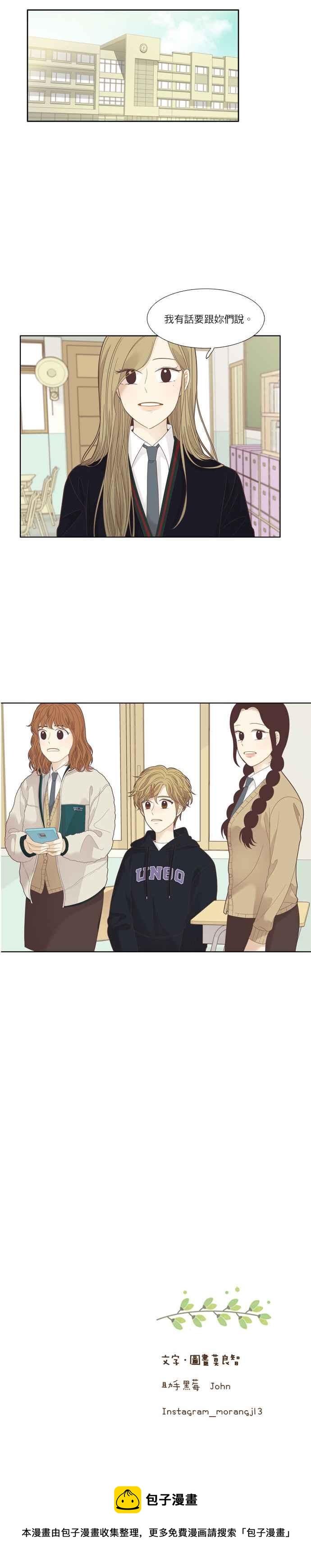🍱少女的世界 [第194话] 柔娜与贪吃鬼四剑客(3) 第20页