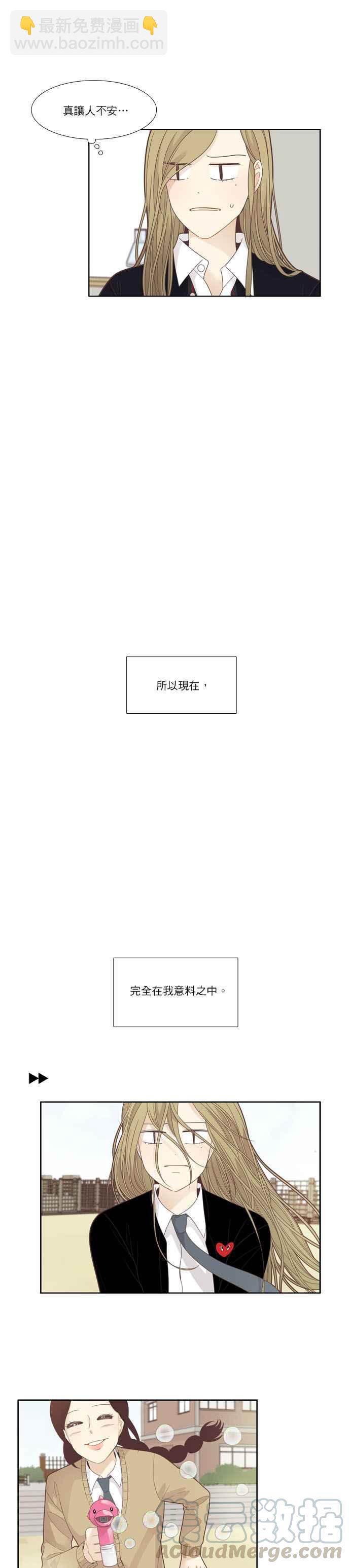 🍱少女的世界 [第194话] 柔娜与贪吃鬼四剑客(3) 第4页