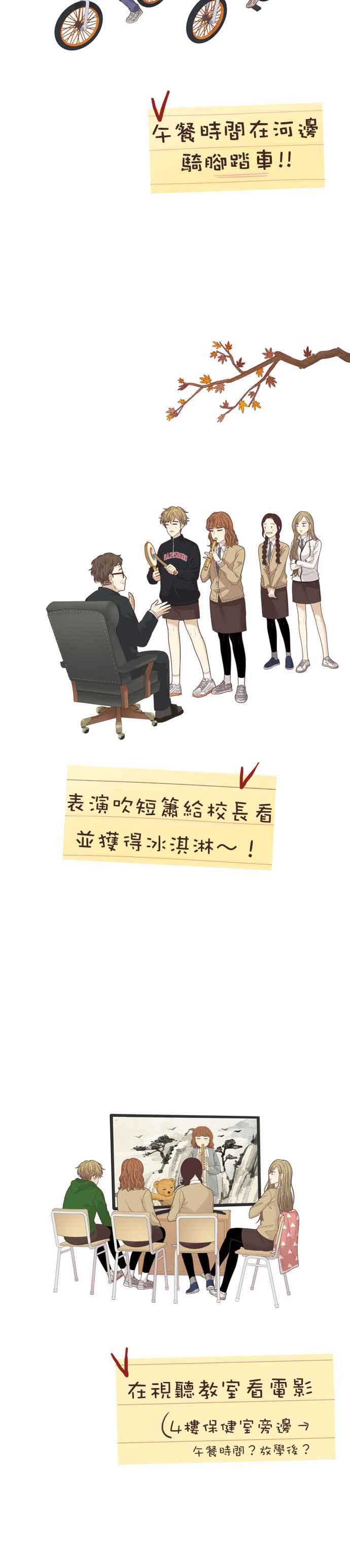 🍱少女的世界 [第194话] 柔娜与贪吃鬼四剑客(3) 第6页