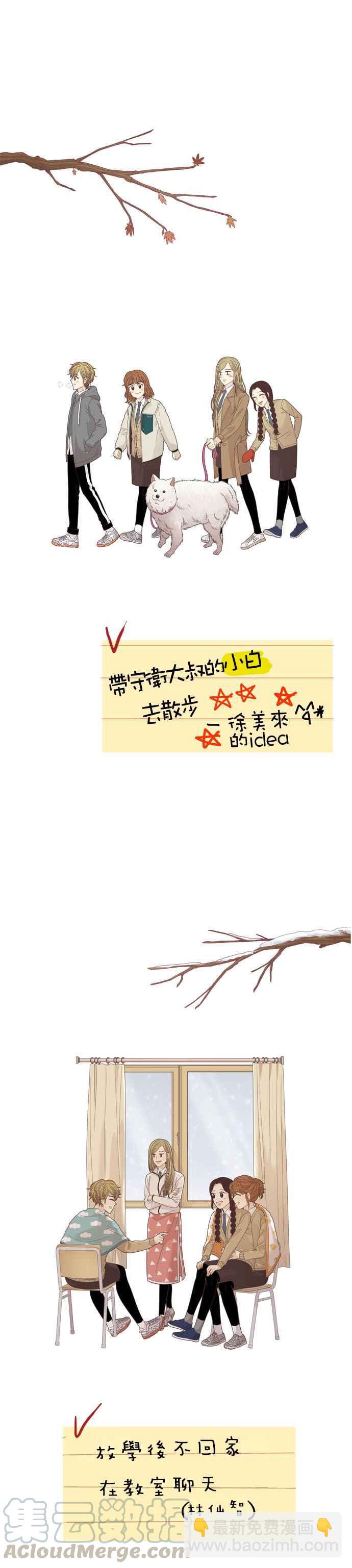 🍱少女的世界 [第194话] 柔娜与贪吃鬼四剑客(3) 第7页