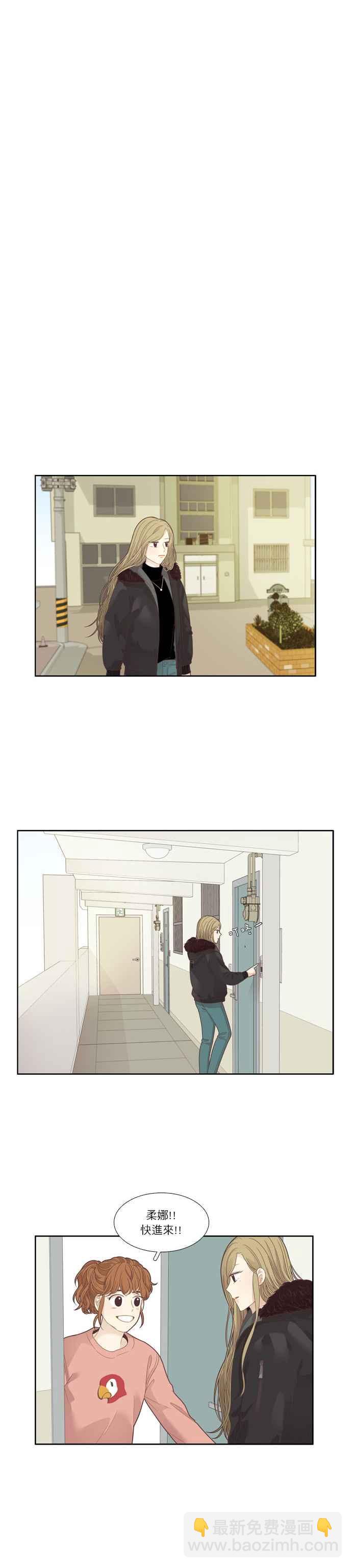 🍱少女的世界 [第194话] 柔娜与贪吃鬼四剑客(3) 第9页