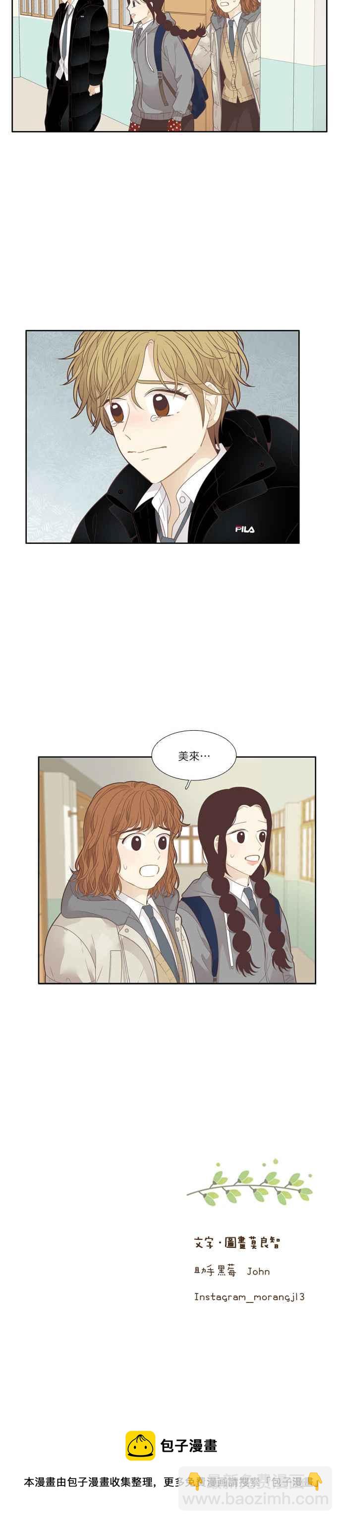 🍱少女的世界 [第196话] 愿望成真(仙智视角) 第23页