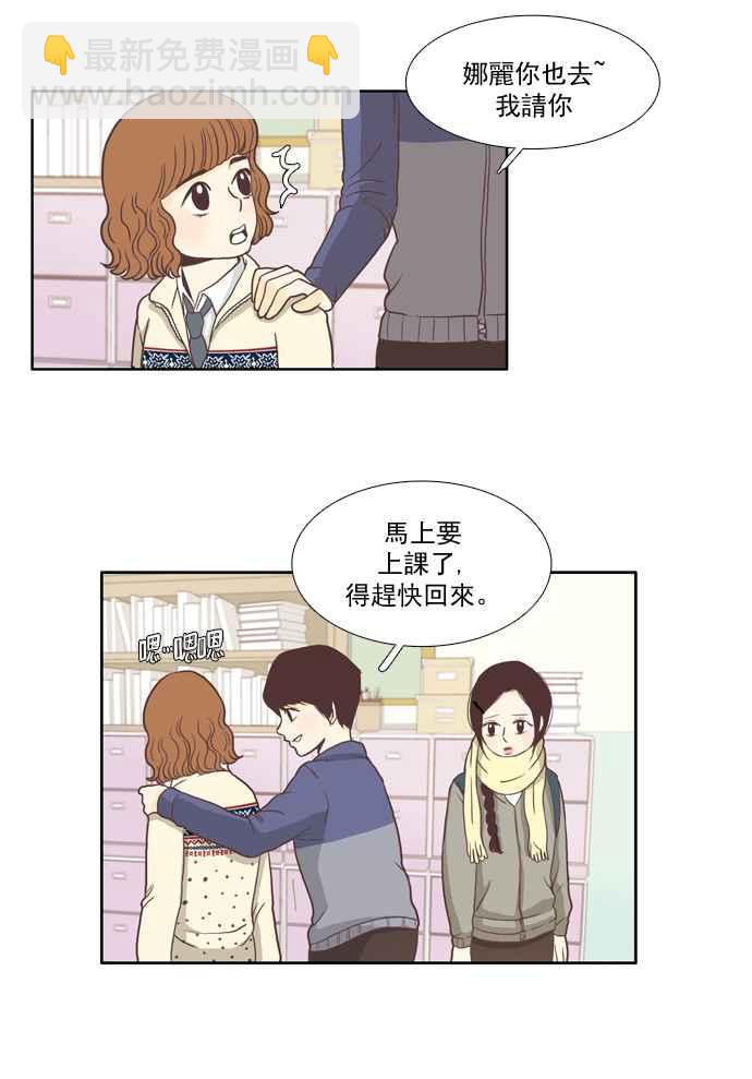 🍱少女的世界 [第3话] 不要用哀伤的眼神看我 (上) 第18页