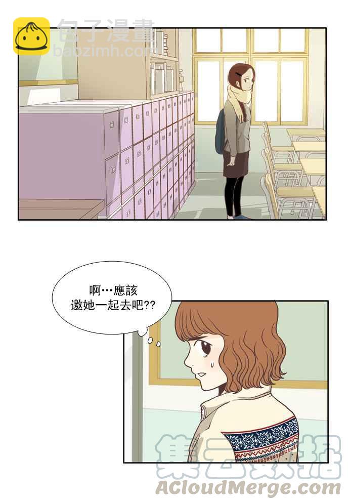 🍱少女的世界 [第3话] 不要用哀伤的眼神看我 (上) 第19页