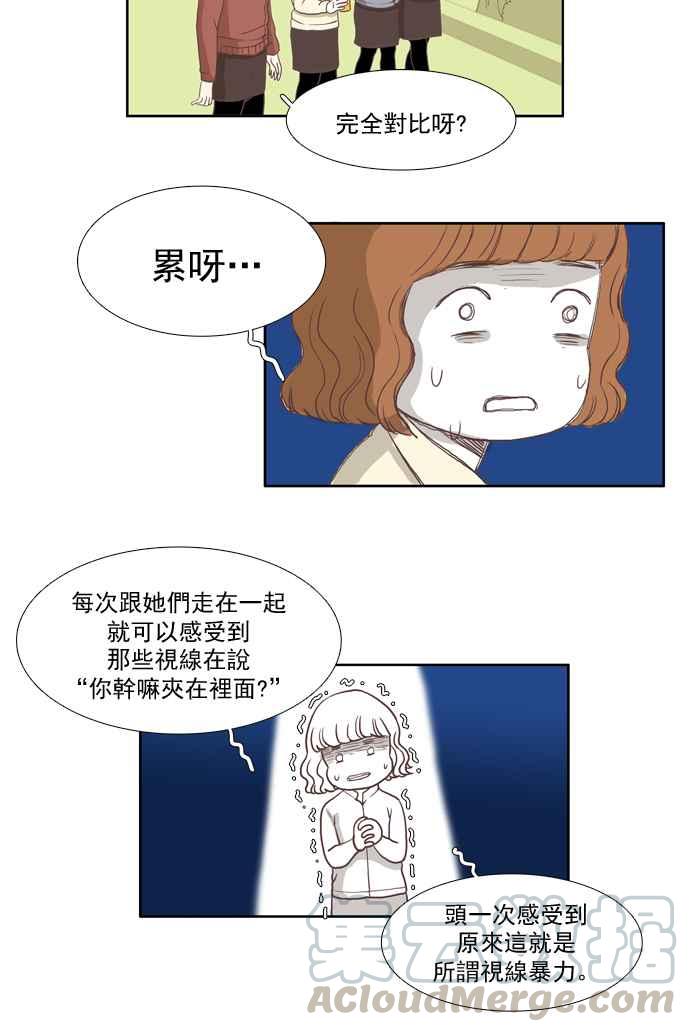 🍱少女的世界 [第3话] 不要用哀伤的眼神看我 (上) 第25页