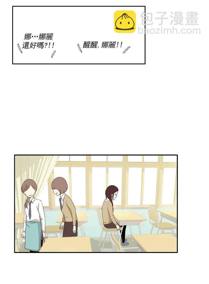 🍱少女的世界 [第3话] 不要用哀伤的眼神看我 (上) 第27页