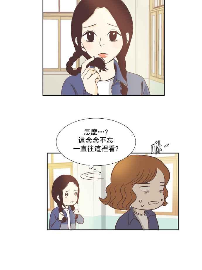 🍱少女的世界 [第3话] 不要用哀伤的眼神看我 (上) 第35页
