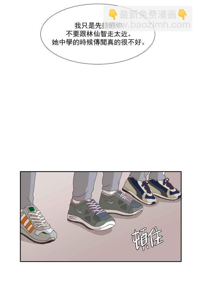 🍱少女的世界 [第3话] 不要用哀伤的眼神看我 (上) 第38页