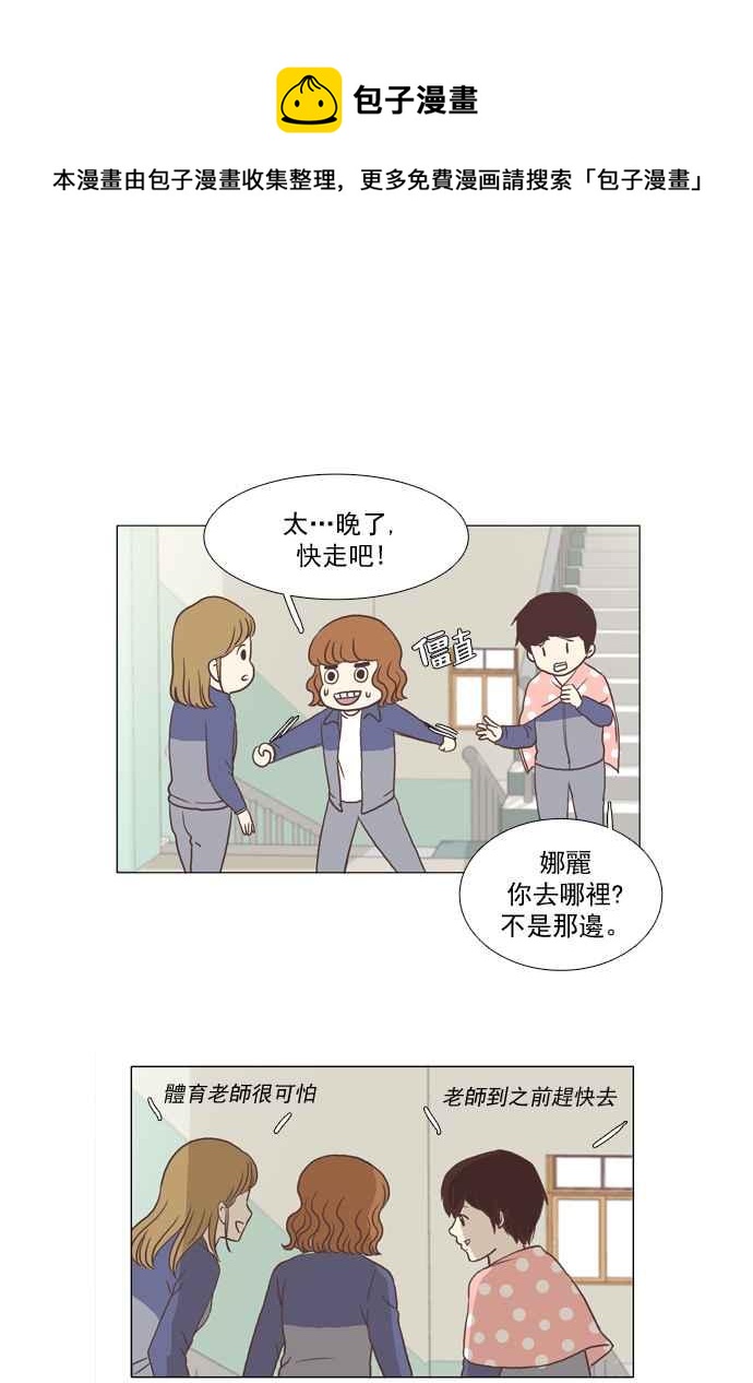 🍱少女的世界 [第3话] 不要用哀伤的眼神看我 (上) 第42页