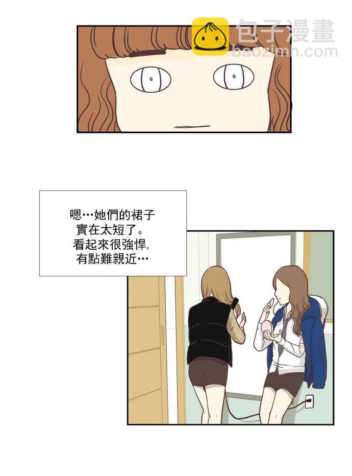 🍱少女的世界 [第3话] 不要用哀伤的眼神看我 (上) 第5页
