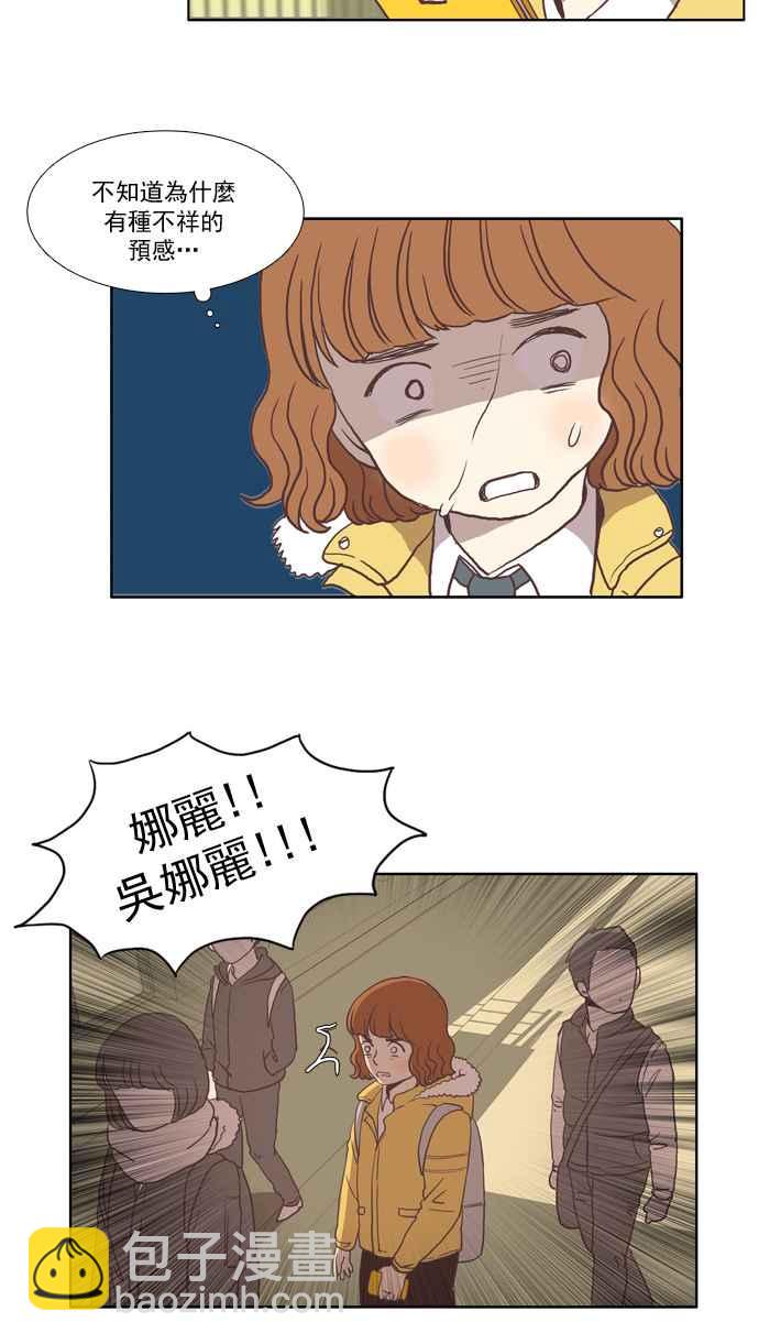 🍱少女的世界 [第21话] 新绰号 第40页