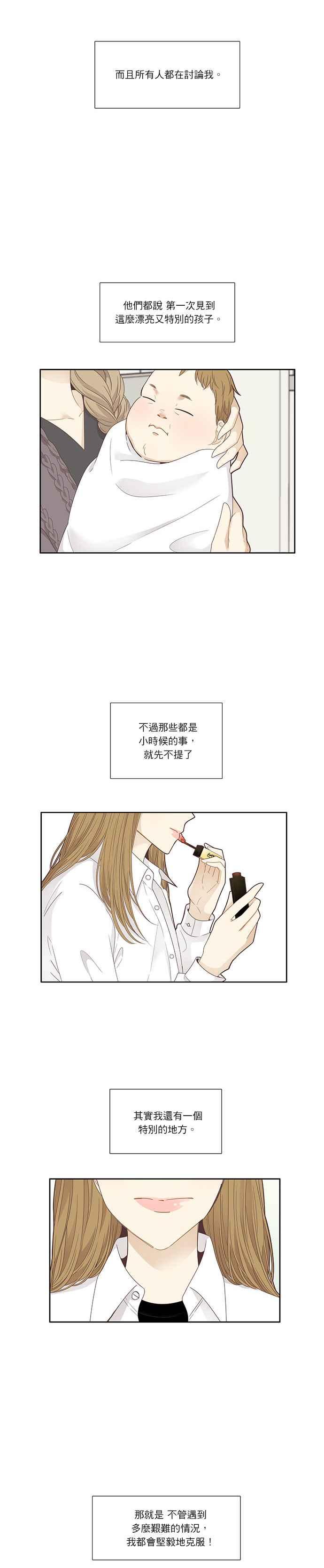 🍱少女的世界 [第200话] 道别派对(2) 第2页