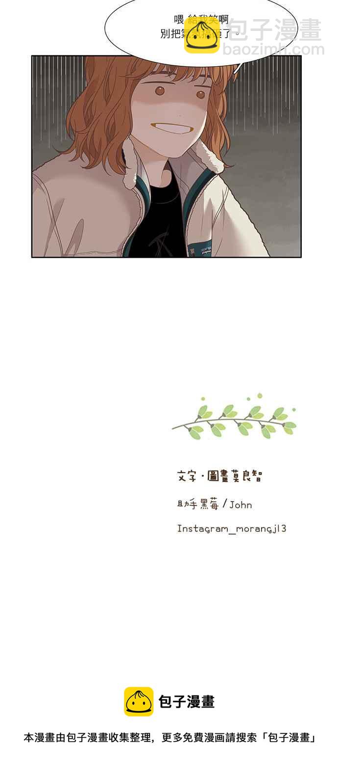 🍱少女的世界 [第200话] 道别派对(2) 第21页