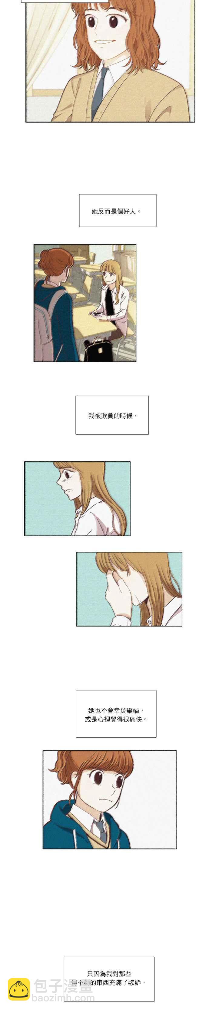 🍱少女的世界 [第202话] 道别派对(4) 第17页