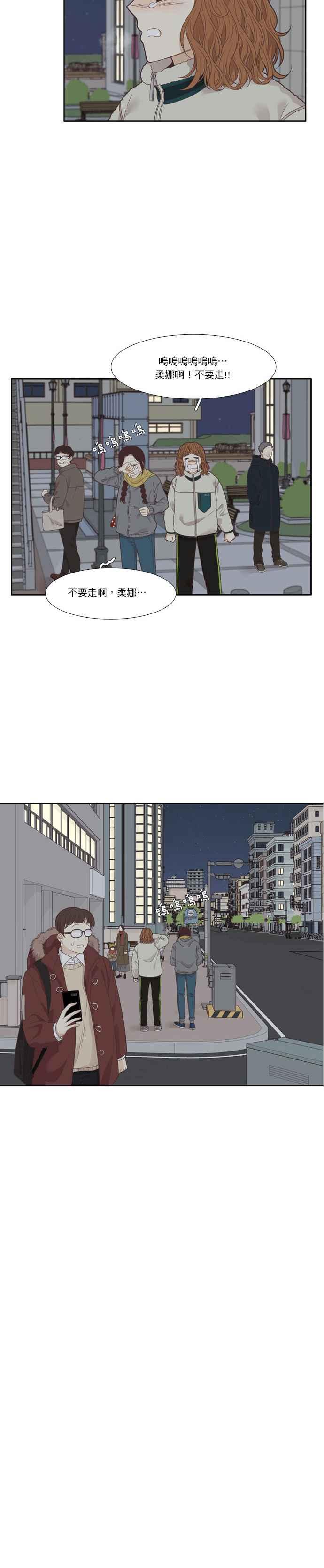 🍱少女的世界 [第210话] 同床异梦 第15页