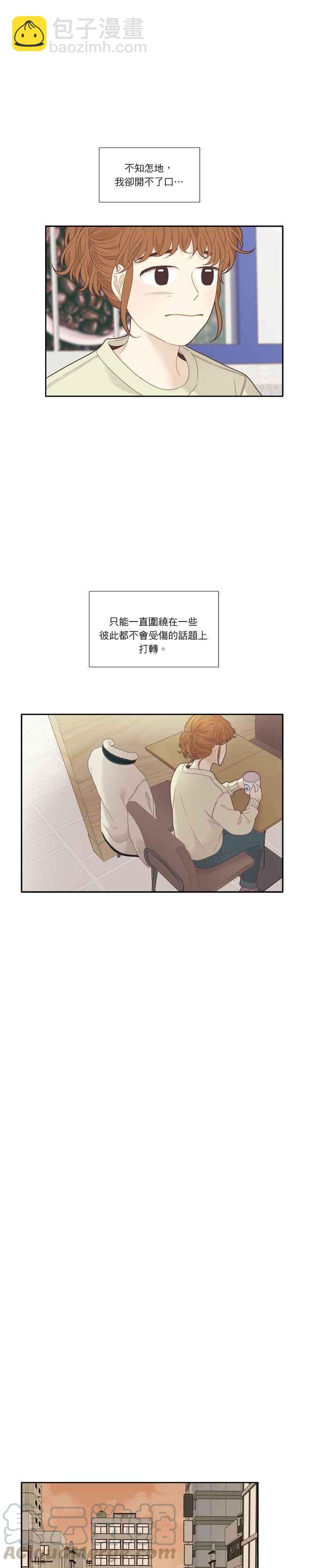 🍱少女的世界 [第212话] 这次… 第10页