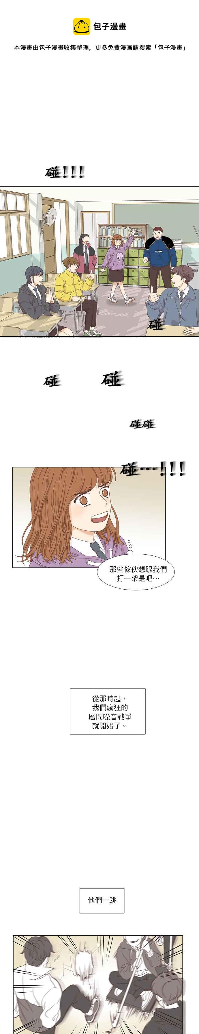 🍱少女的世界 [第二季] 第4话 第15页