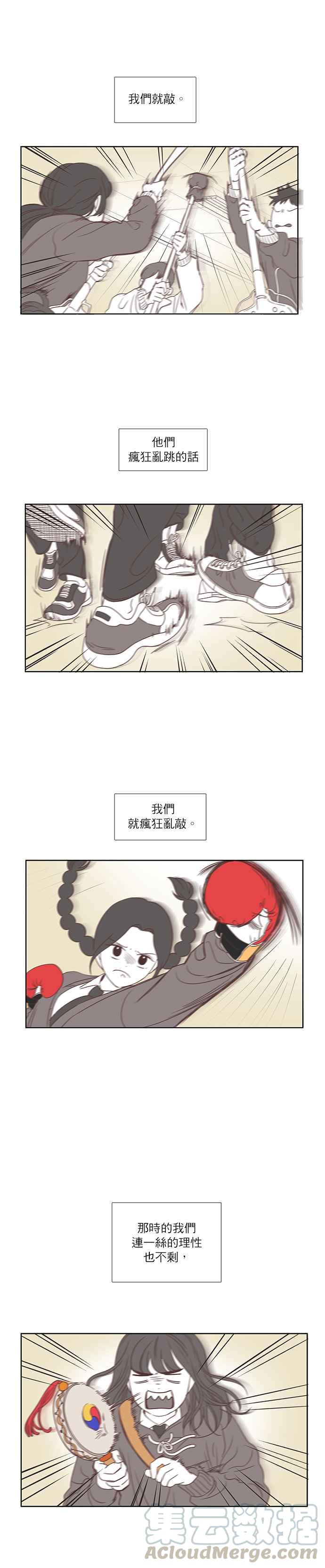 🍱少女的世界 [第二季] 第4话 第16页