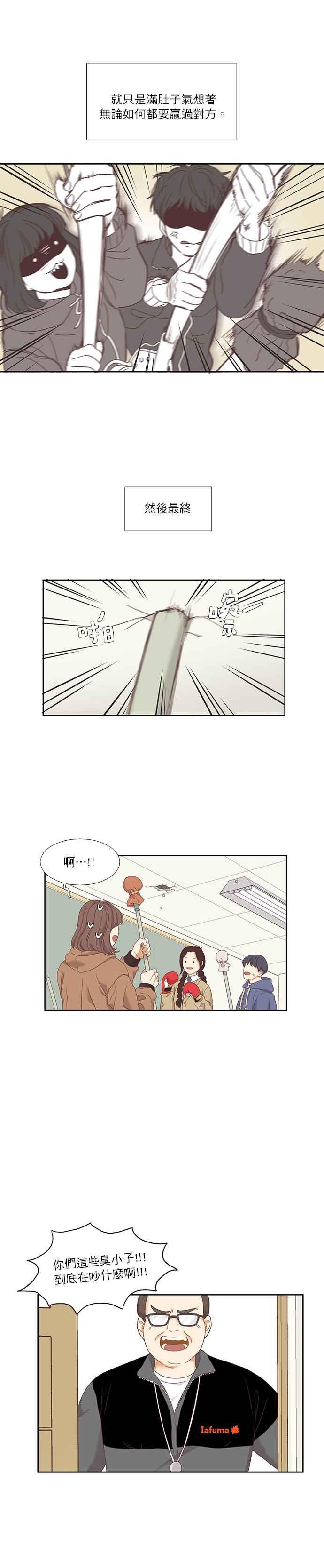 🍱少女的世界 [第二季] 第4话 第17页