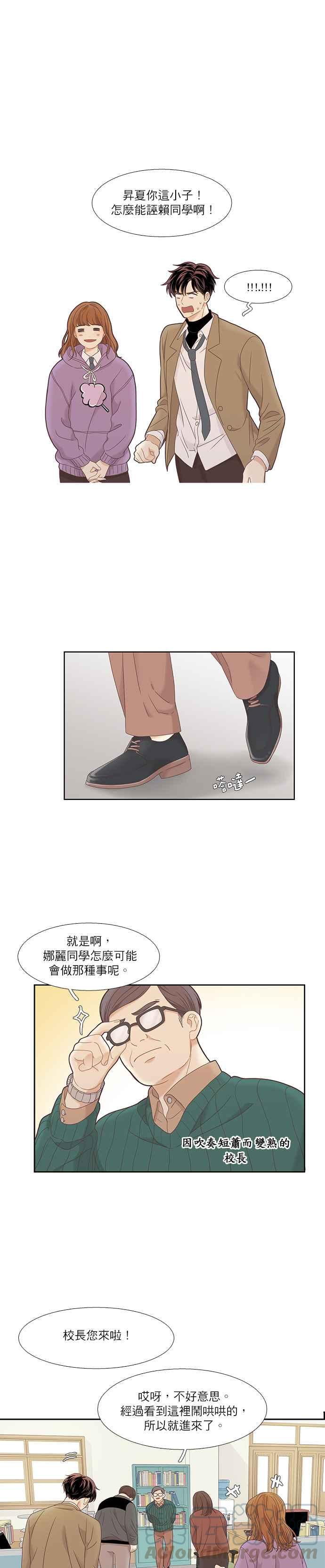 🍱少女的世界 [第二季] 第4话 第22页