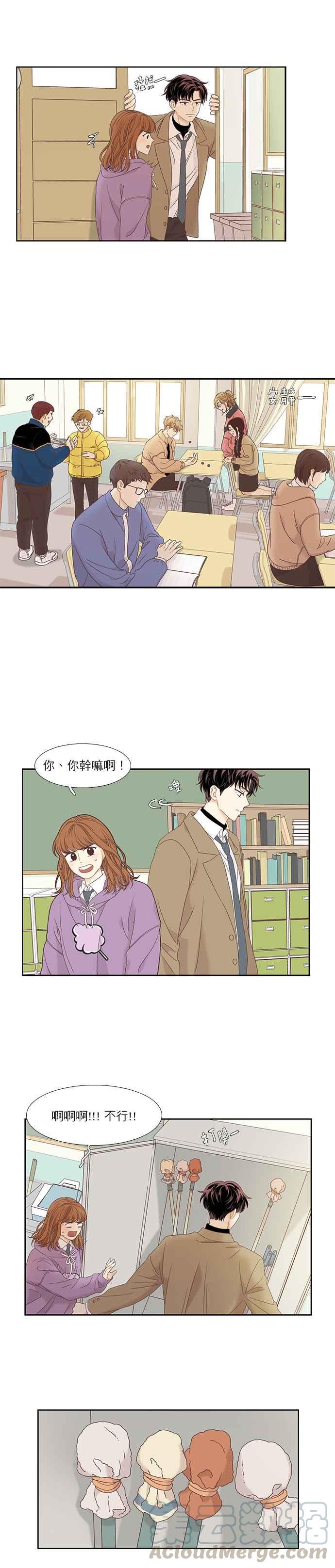 🍱少女的世界 [第二季] 第4话 第7页