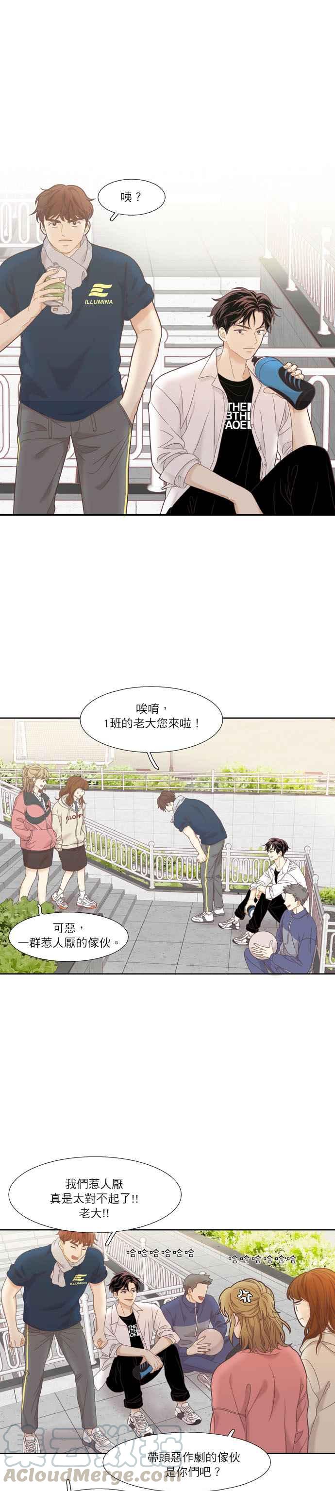🍱少女的世界 [第二季] 第6话 第10页