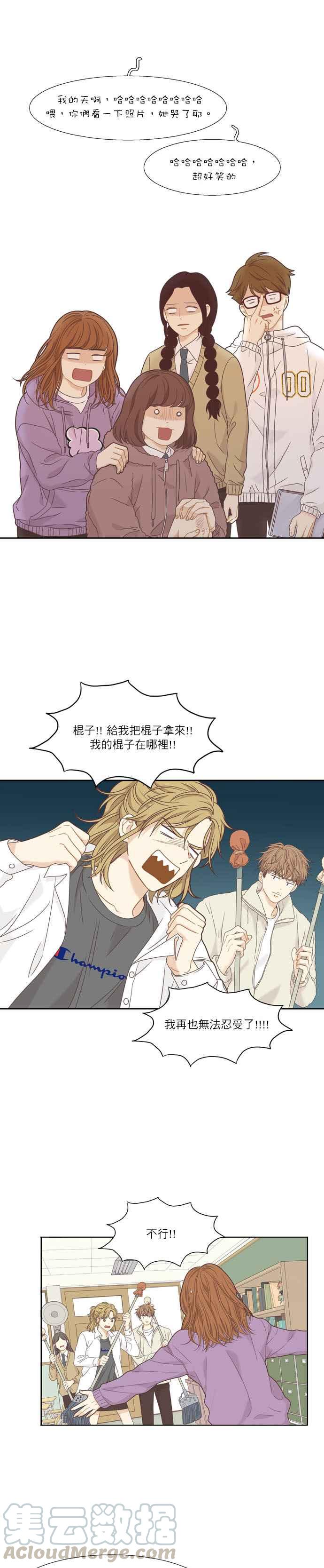 🍱少女的世界 [第二季] 第6话 第19页