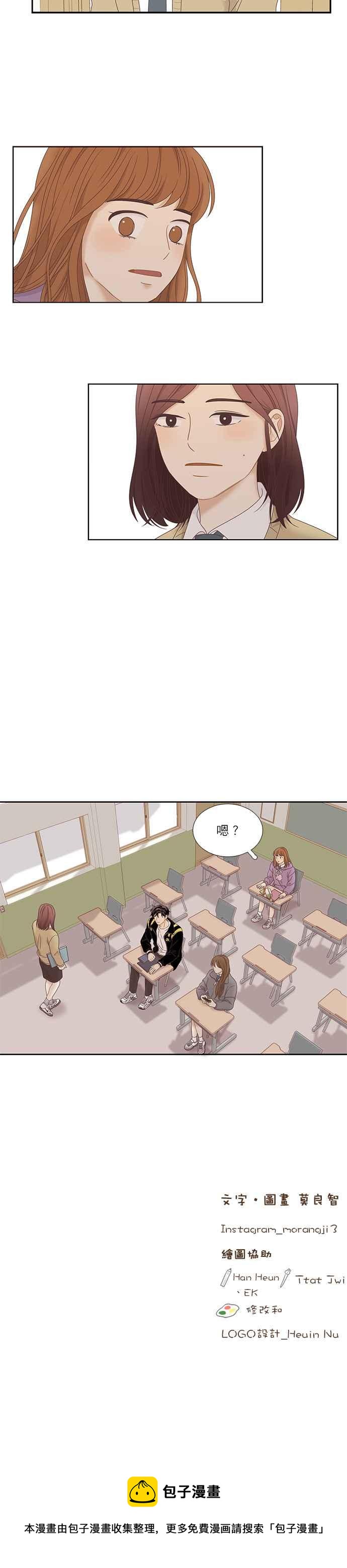 🍱少女的世界 [第二季] 第8话 第27页