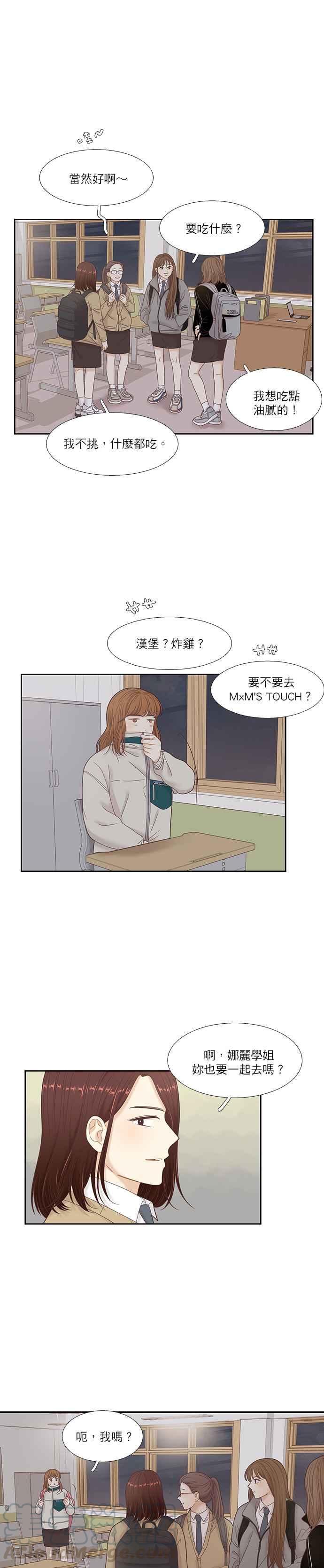 🍱少女的世界 [第二季] 第18话 第22页