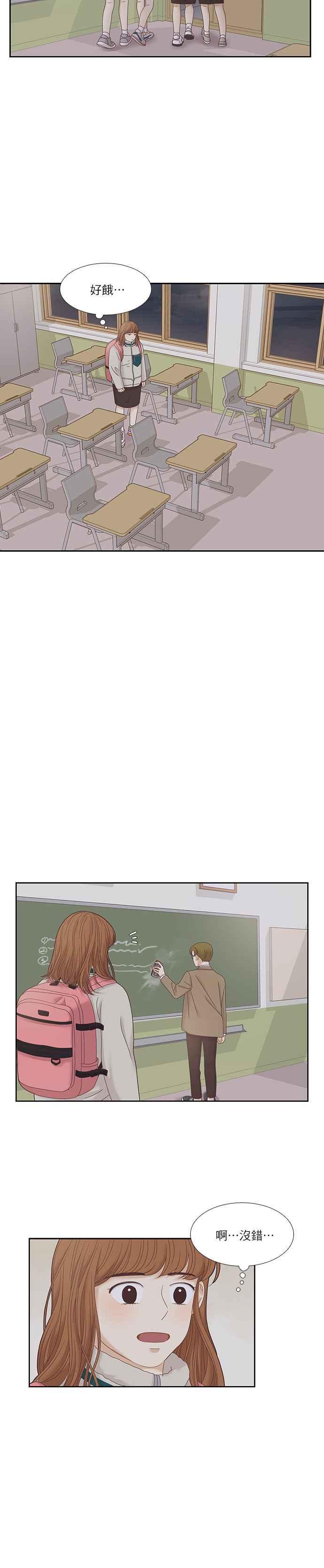 🍱少女的世界 [第二季] 第18话 第24页