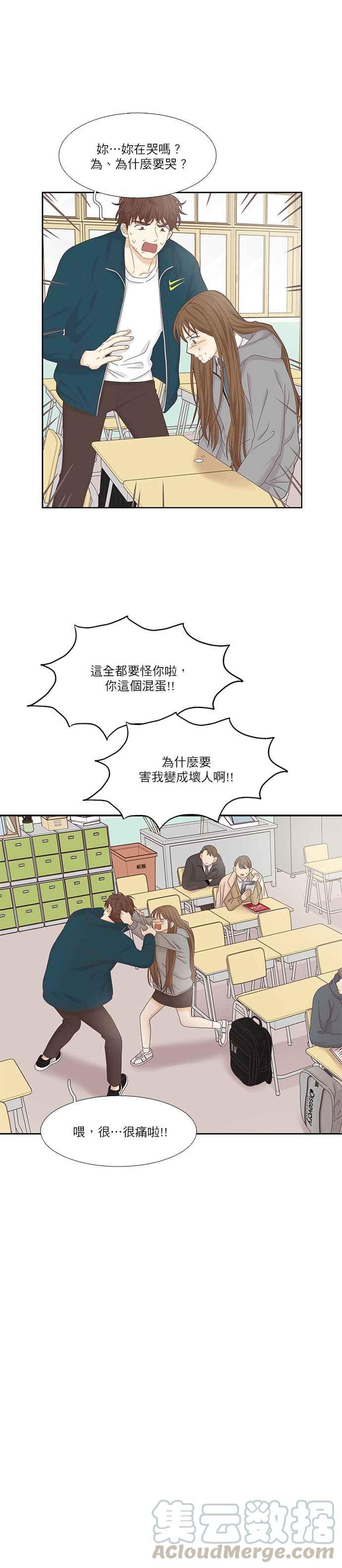 🍱少女的世界 [第二季] 第22话 第22页