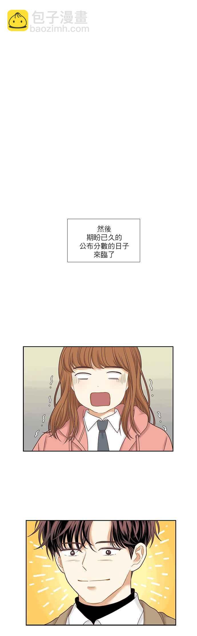 🍱少女的世界 [第二季] 第24话 第17页